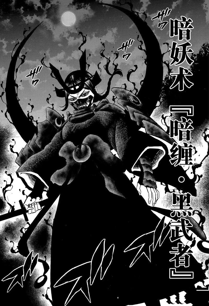 《黑色四叶草》漫画最新章节第342话 试看版免费下拉式在线观看章节第【16】张图片