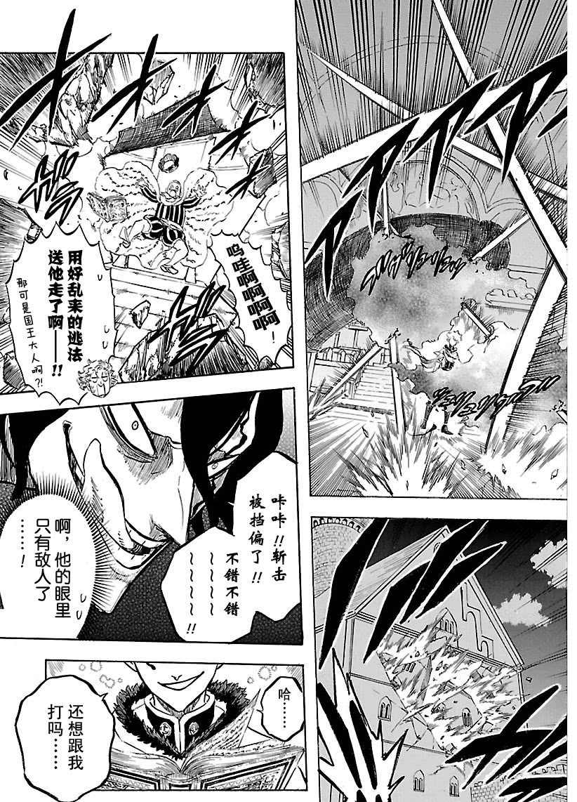 《黑色四叶草》漫画最新章节第180话 试看版免费下拉式在线观看章节第【7】张图片