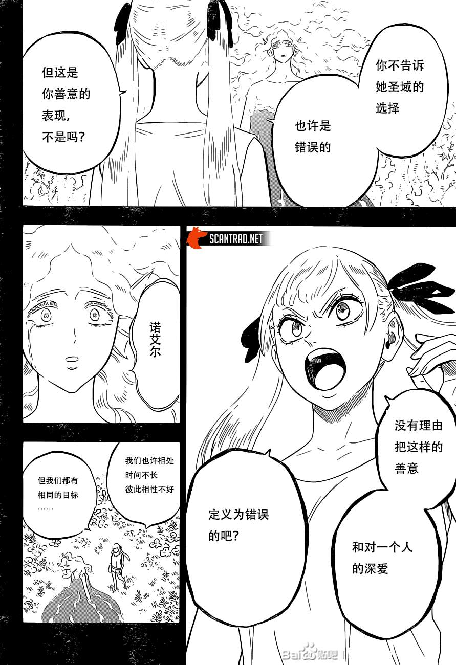 《黑色四叶草》漫画最新章节第295话免费下拉式在线观看章节第【10】张图片