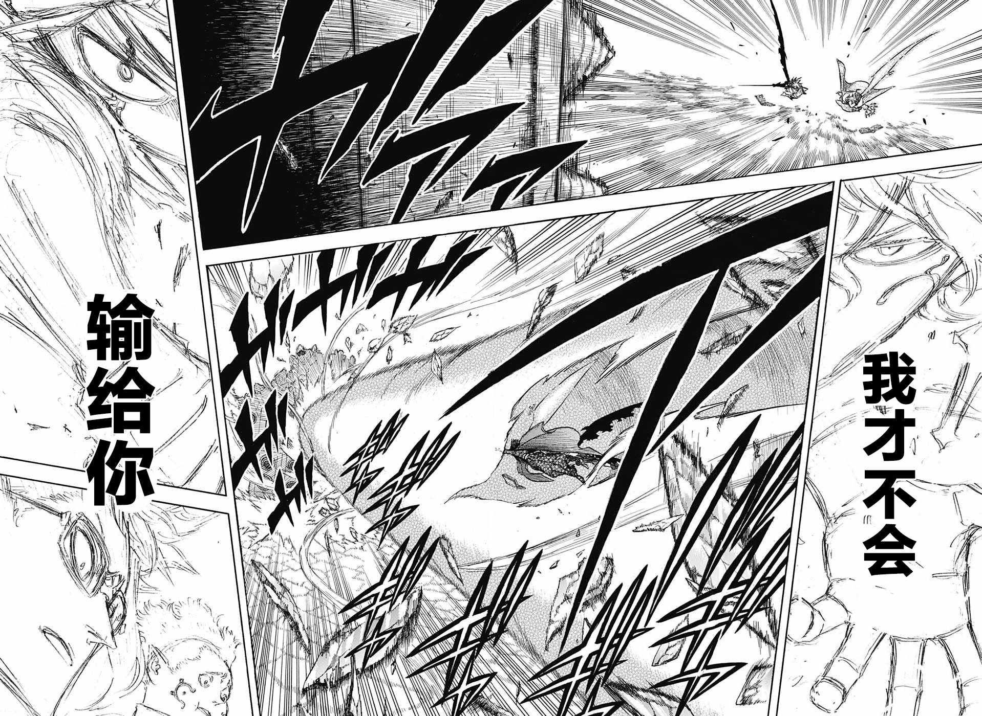 《黑色四叶草》漫画最新章节第155话免费下拉式在线观看章节第【12】张图片