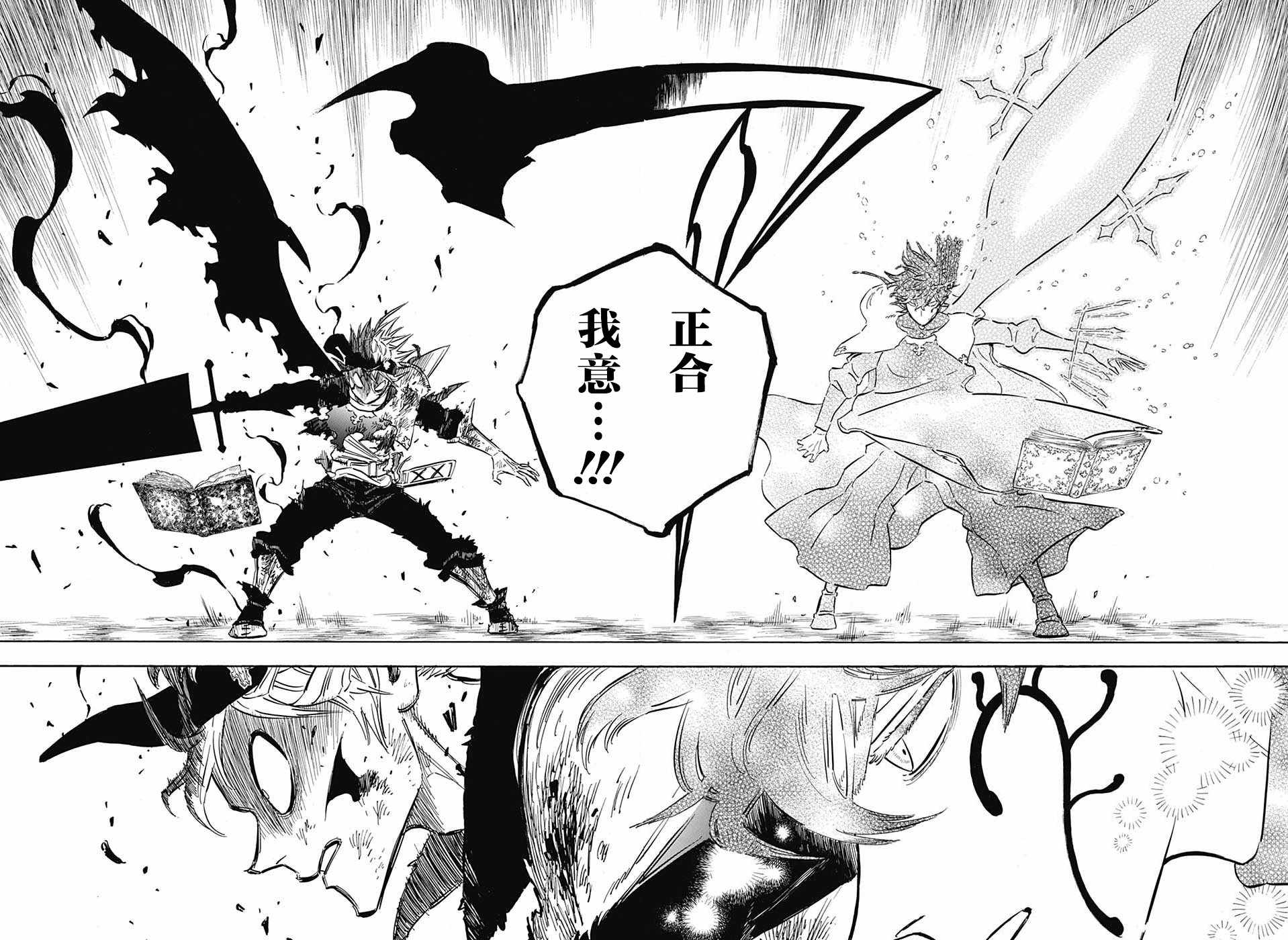 《黑色四叶草》漫画最新章节第155话免费下拉式在线观看章节第【11】张图片