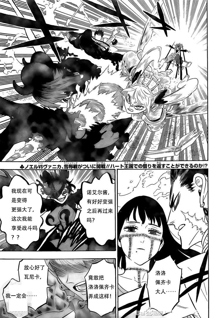 《黑色四叶草》漫画最新章节第295话免费下拉式在线观看章节第【1】张图片