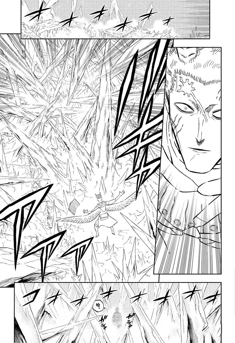 《黑色四叶草》漫画最新章节第351话 试看版免费下拉式在线观看章节第【5】张图片