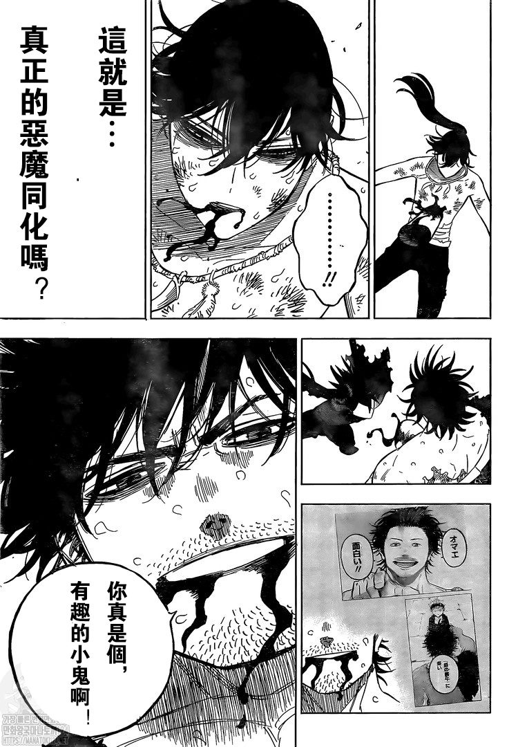 《黑色四叶草》漫画最新章节第327话 反魔法免费下拉式在线观看章节第【7】张图片