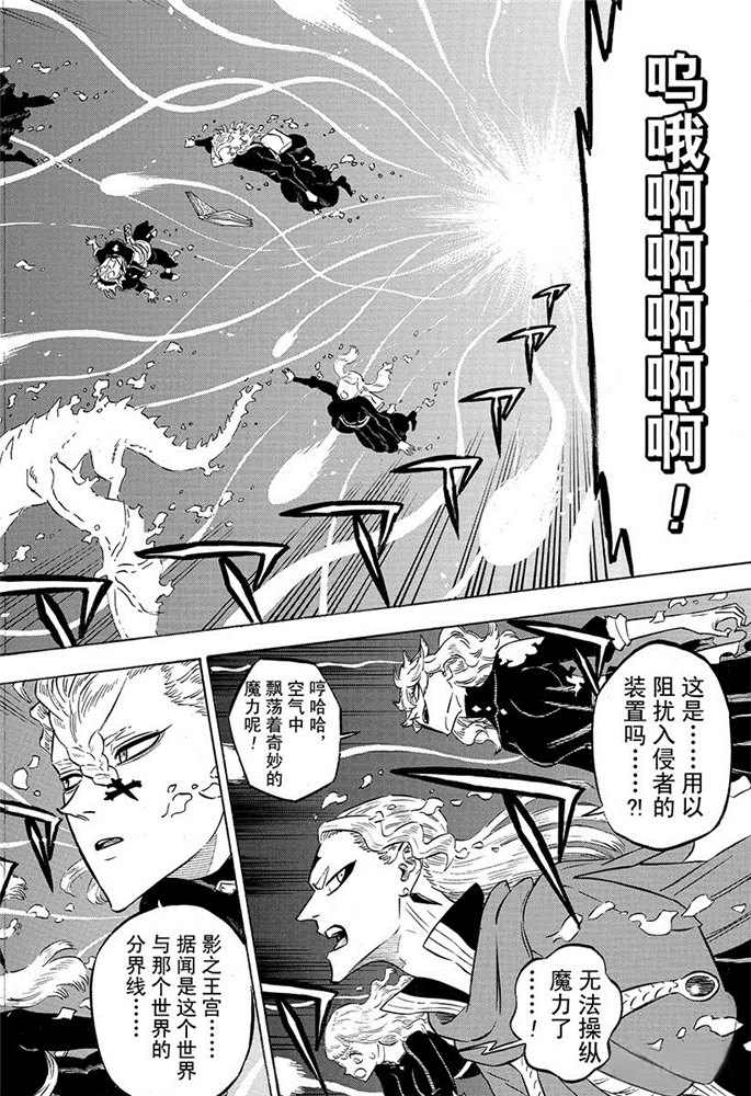 《黑色四叶草》漫画最新章节第191话 试看版免费下拉式在线观看章节第【2】张图片