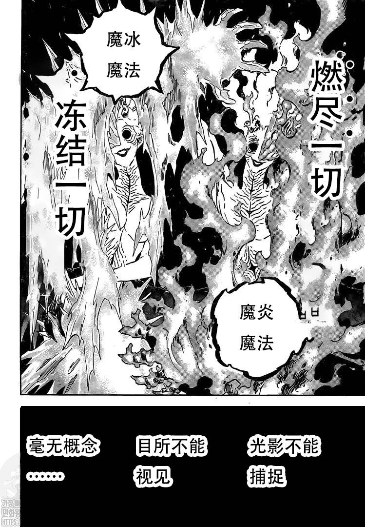 《黑色四叶草》漫画最新章节第287话 赎罪之日免费下拉式在线观看章节第【9】张图片