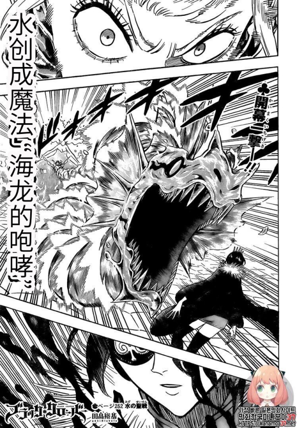 《黑色四叶草》漫画最新章节第252话免费下拉式在线观看章节第【1】张图片