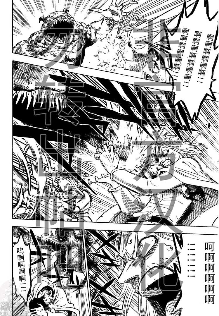 《黑色四叶草》漫画最新章节第283话 大混战免费下拉式在线观看章节第【8】张图片