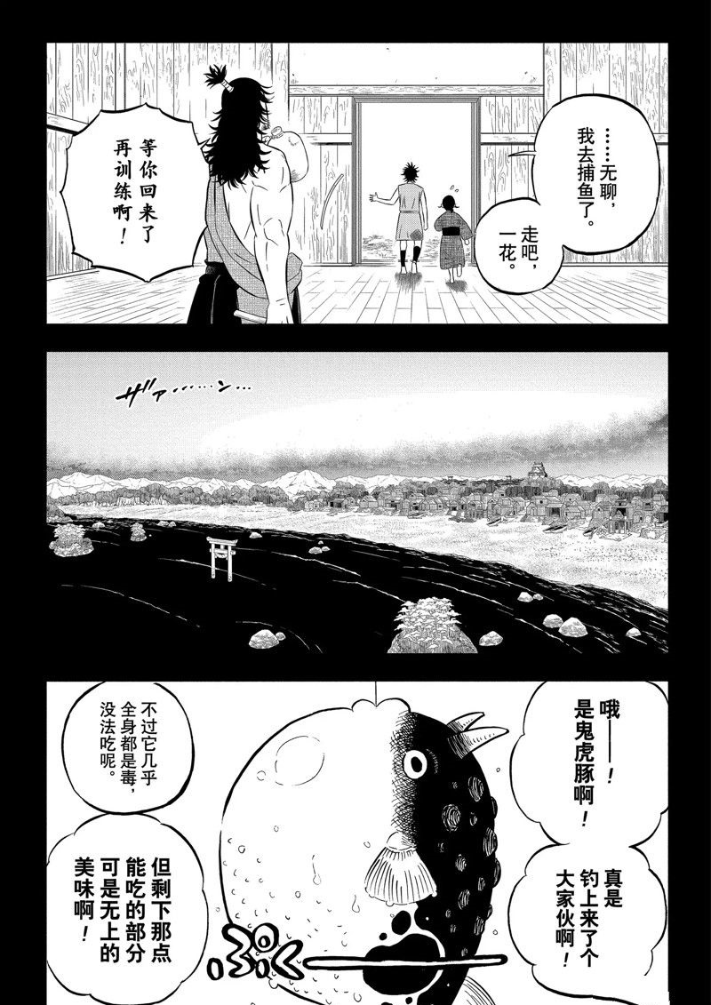 《黑色四叶草》漫画最新章节第342话 试看版免费下拉式在线观看章节第【7】张图片