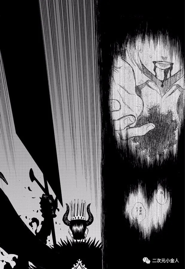 《黑色四叶草》漫画最新章节第242话免费下拉式在线观看章节第【16】张图片