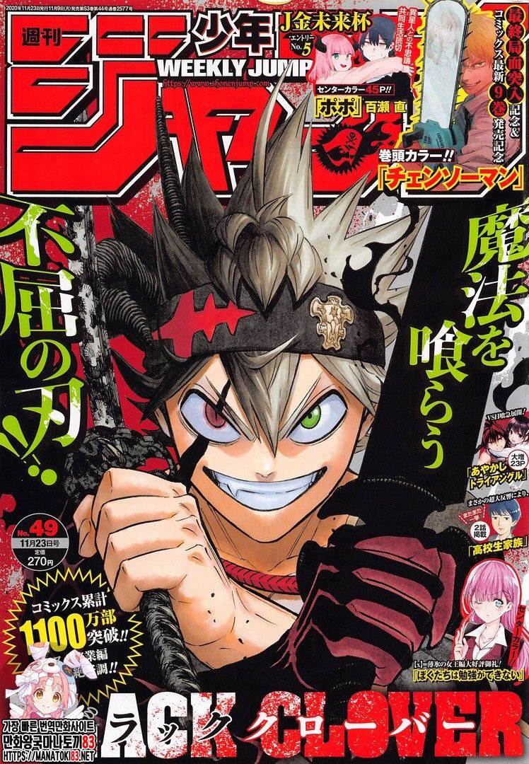 《黑色四叶草》漫画最新章节第271话 同化免费下拉式在线观看章节第【1】张图片