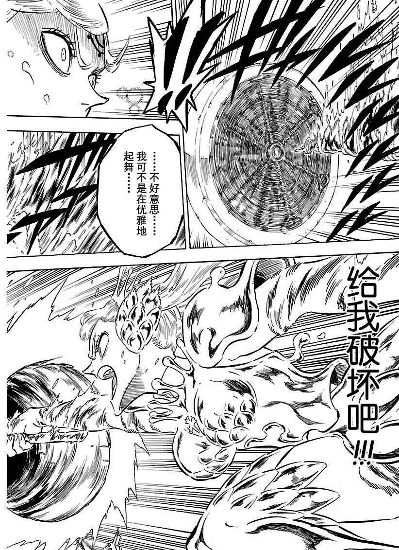 《黑色四叶草》漫画最新章节第177话 试看版免费下拉式在线观看章节第【12】张图片