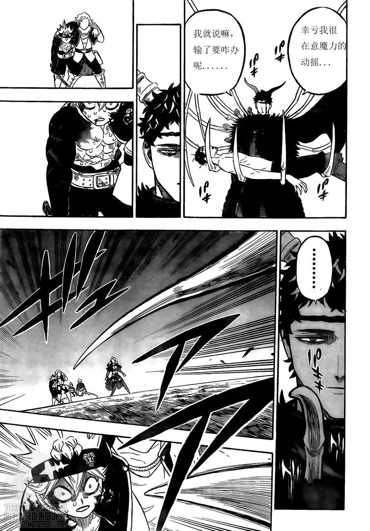 《黑色四叶草》漫画最新章节第260话 跨越界限之暗免费下拉式在线观看章节第【7】张图片