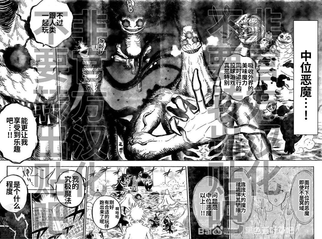 《黑色四叶草》漫画最新章节第284话 究极魔法免费下拉式在线观看章节第【7】张图片