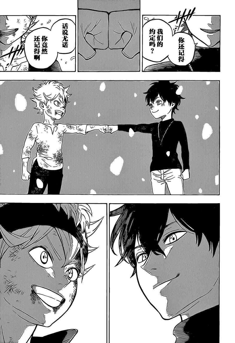 《黑色四叶草》漫画最新章节第1话免费下拉式在线观看章节第【50】张图片