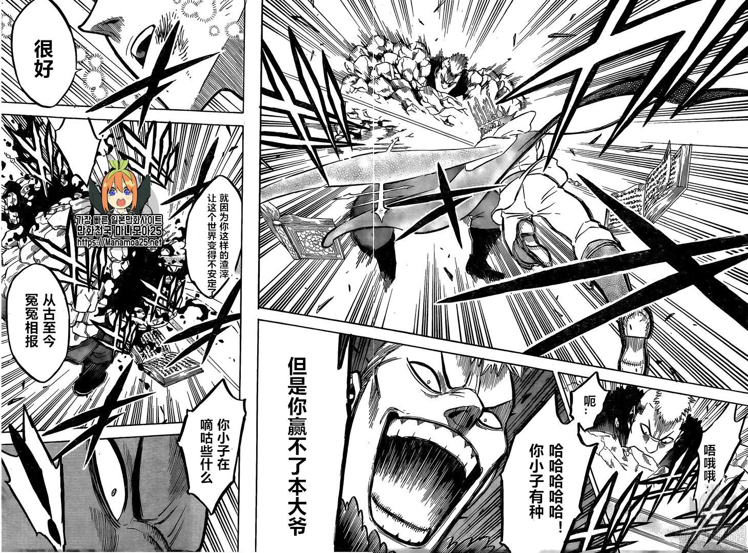 《黑色四叶草》漫画最新章节第236话 试看版免费下拉式在线观看章节第【12】张图片