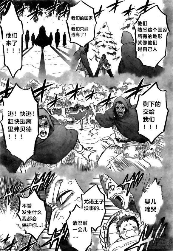 《黑色四叶草》漫画最新章节第234话 试看版免费下拉式在线观看章节第【8】张图片