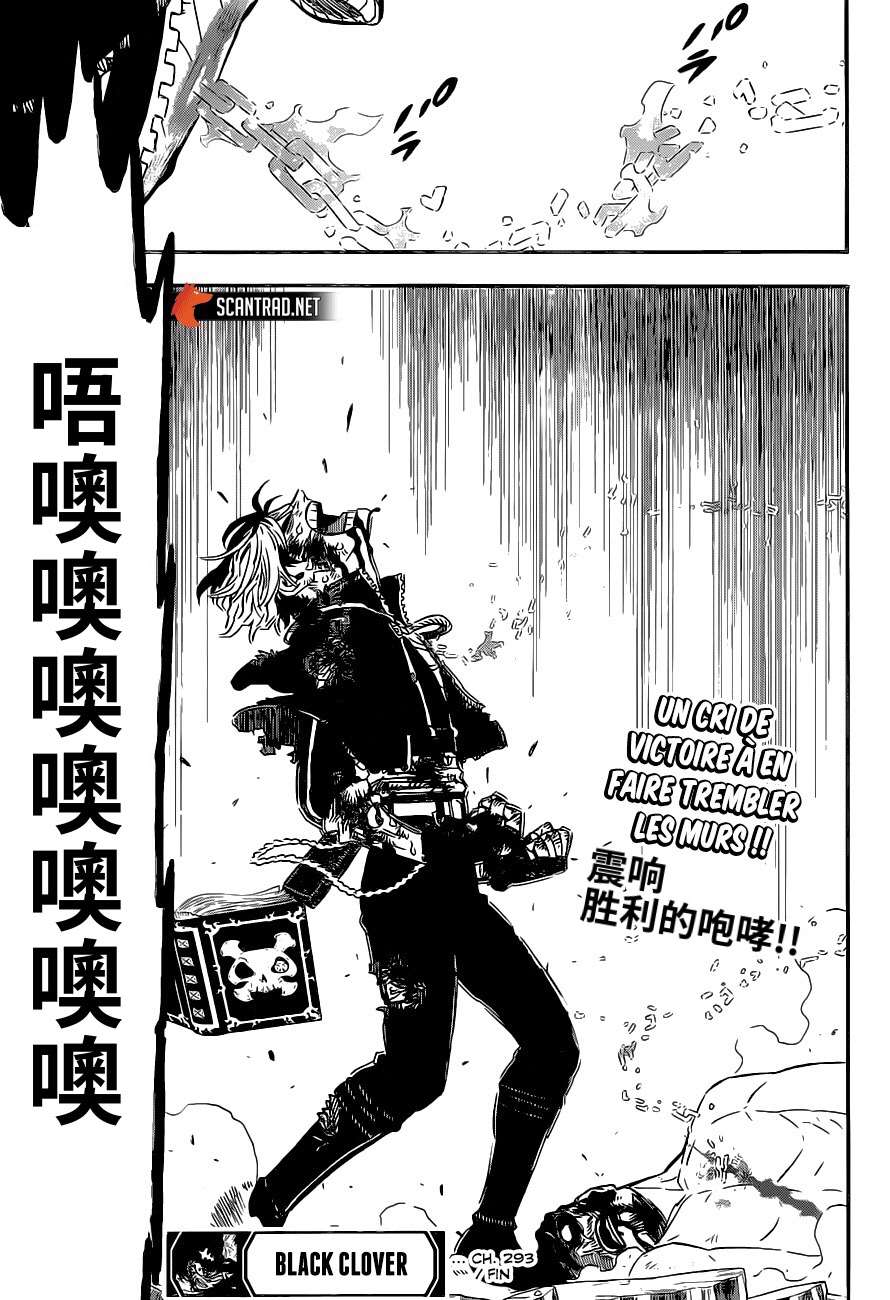 《黑色四叶草》漫画最新章节第293话免费下拉式在线观看章节第【16】张图片