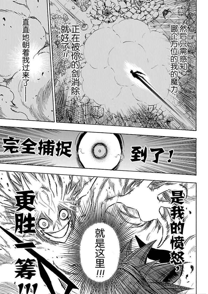 《黑色四叶草》漫画最新章节第162话 试看版免费下拉式在线观看章节第【9】张图片