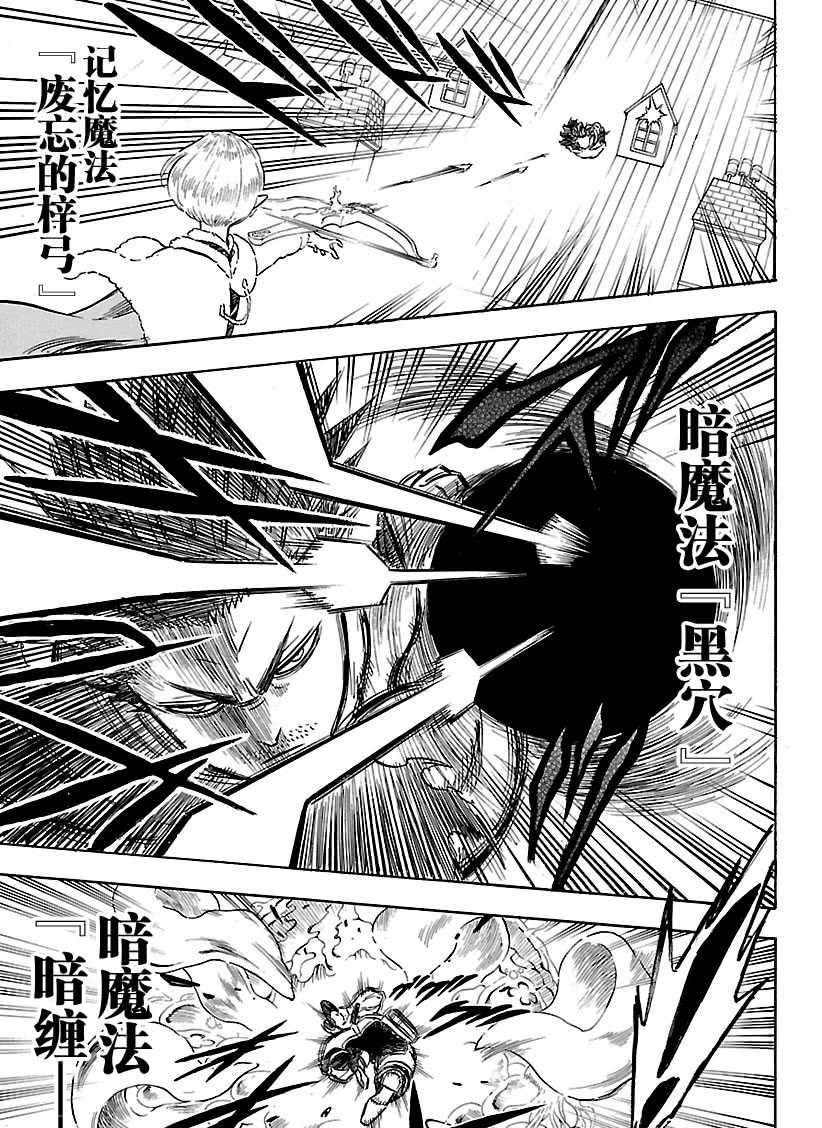 《黑色四叶草》漫画最新章节第168话 试看版免费下拉式在线观看章节第【9】张图片