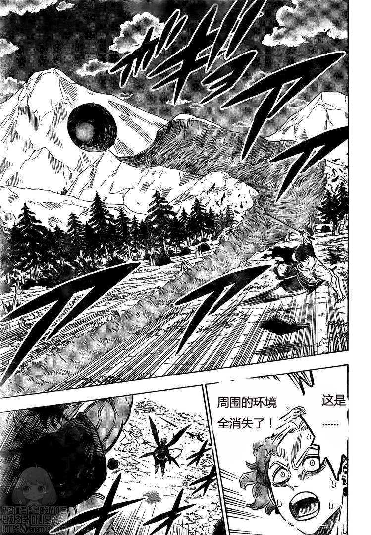 《黑色四叶草》漫画最新章节第256话 团长的职责免费下拉式在线观看章节第【5】张图片