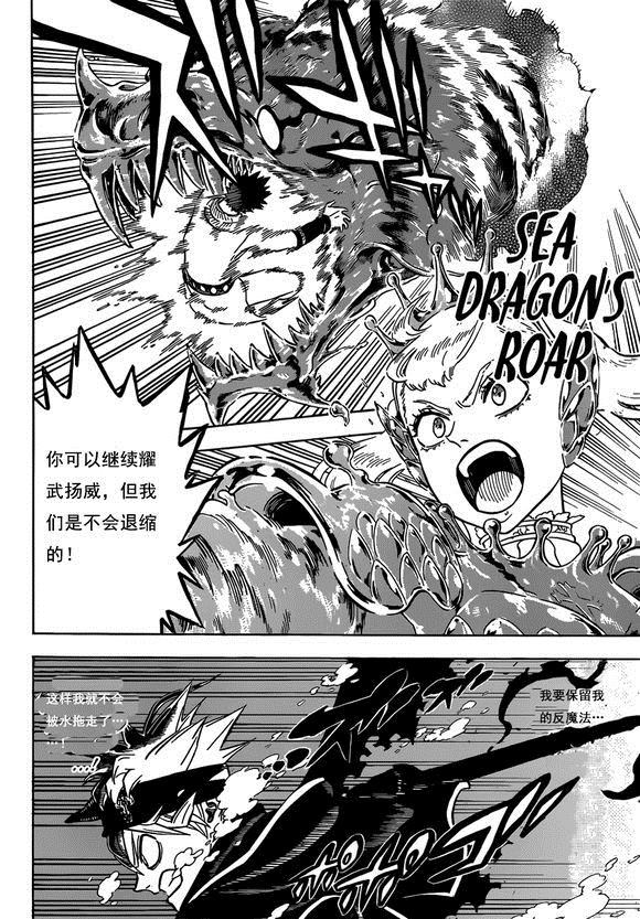 《黑色四叶草》漫画最新章节第226话 试看版免费下拉式在线观看章节第【12】张图片