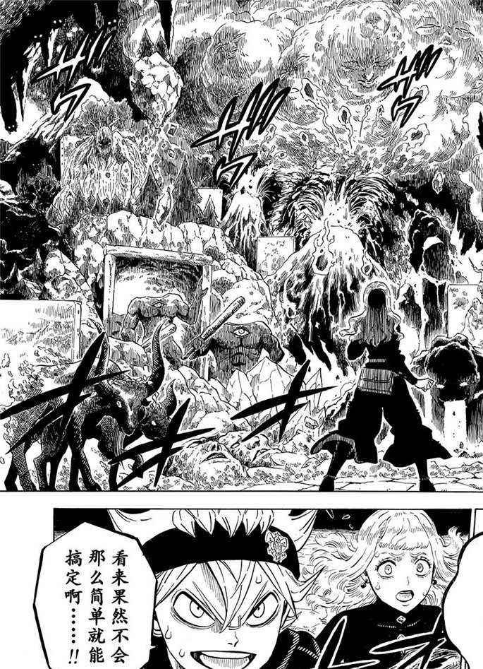 《黑色四叶草》漫画最新章节第191话 试看版免费下拉式在线观看章节第【11】张图片