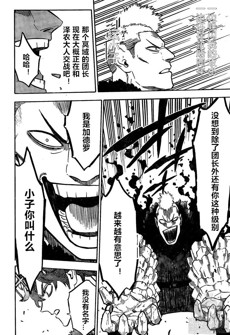 《黑色四叶草》漫画最新章节第236话 试看版免费下拉式在线观看章节第【6】张图片