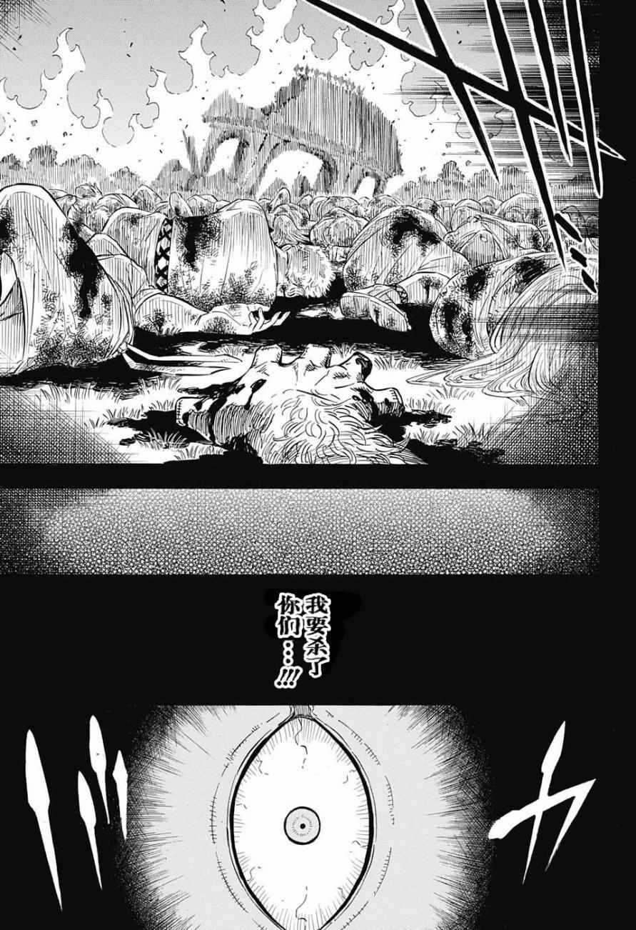 《黑色四叶草》漫画最新章节第68话免费下拉式在线观看章节第【11】张图片