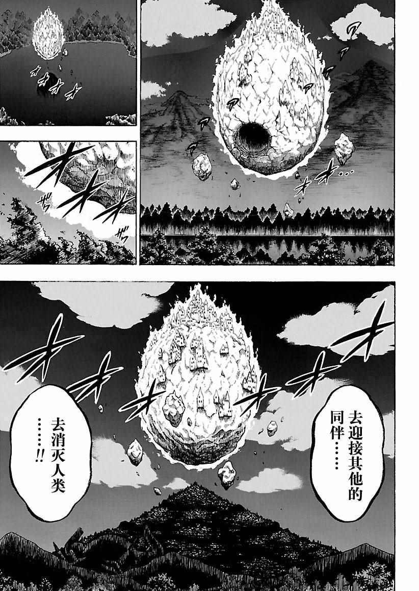 《黑色四叶草》漫画最新章节第157话 试看版免费下拉式在线观看章节第【9】张图片