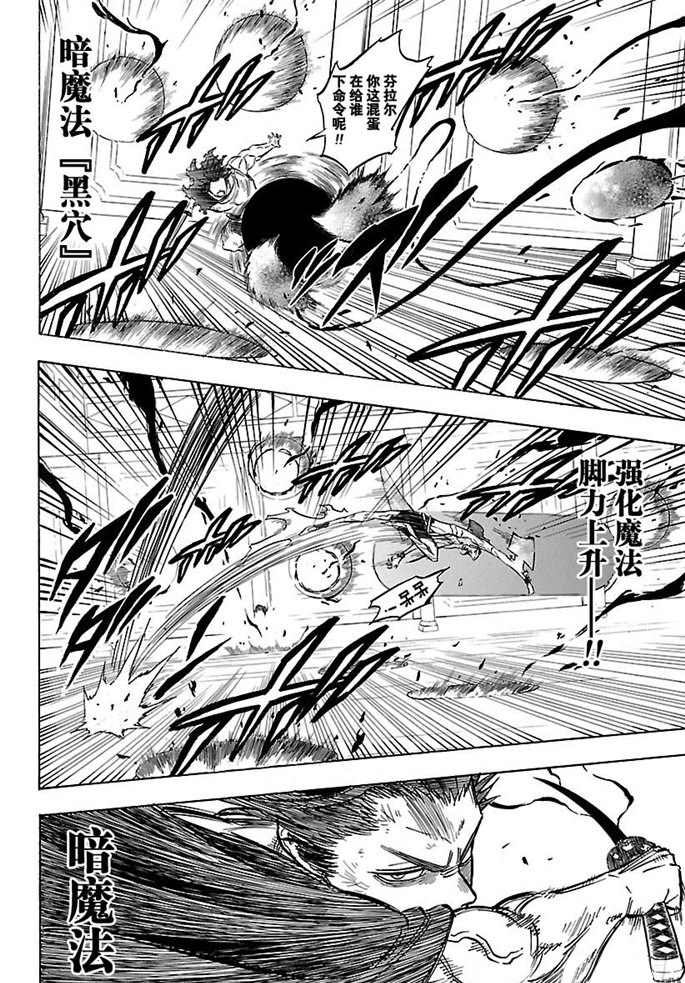 《黑色四叶草》漫画最新章节第180话 试看版免费下拉式在线观看章节第【11】张图片