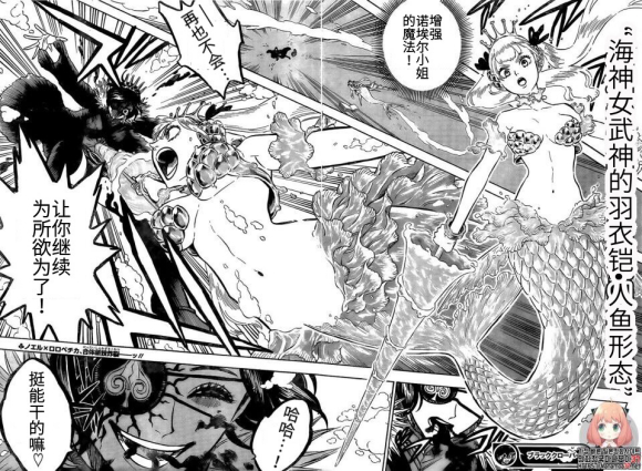 《黑色四叶草》漫画最新章节第252话免费下拉式在线观看章节第【13】张图片