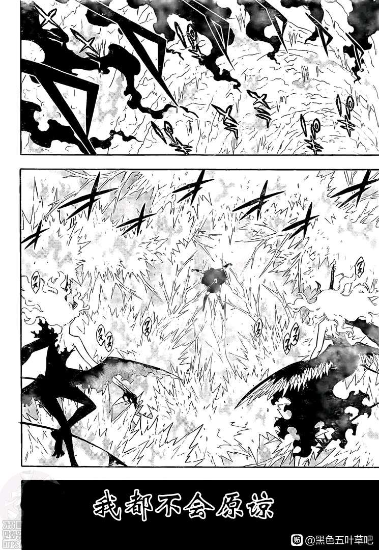 《黑色四叶草》漫画最新章节第286话 与你朝伴之夜免费下拉式在线观看章节第【16】张图片