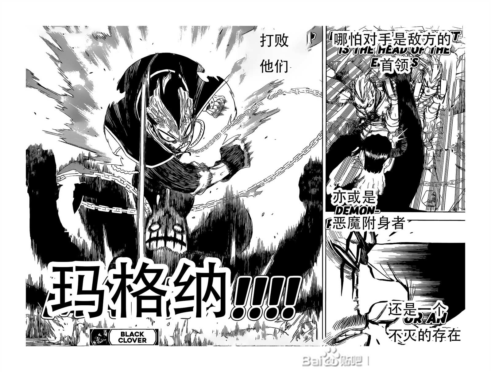 《黑色四叶草》漫画最新章节第292话 我想知道……免费下拉式在线观看章节第【14】张图片