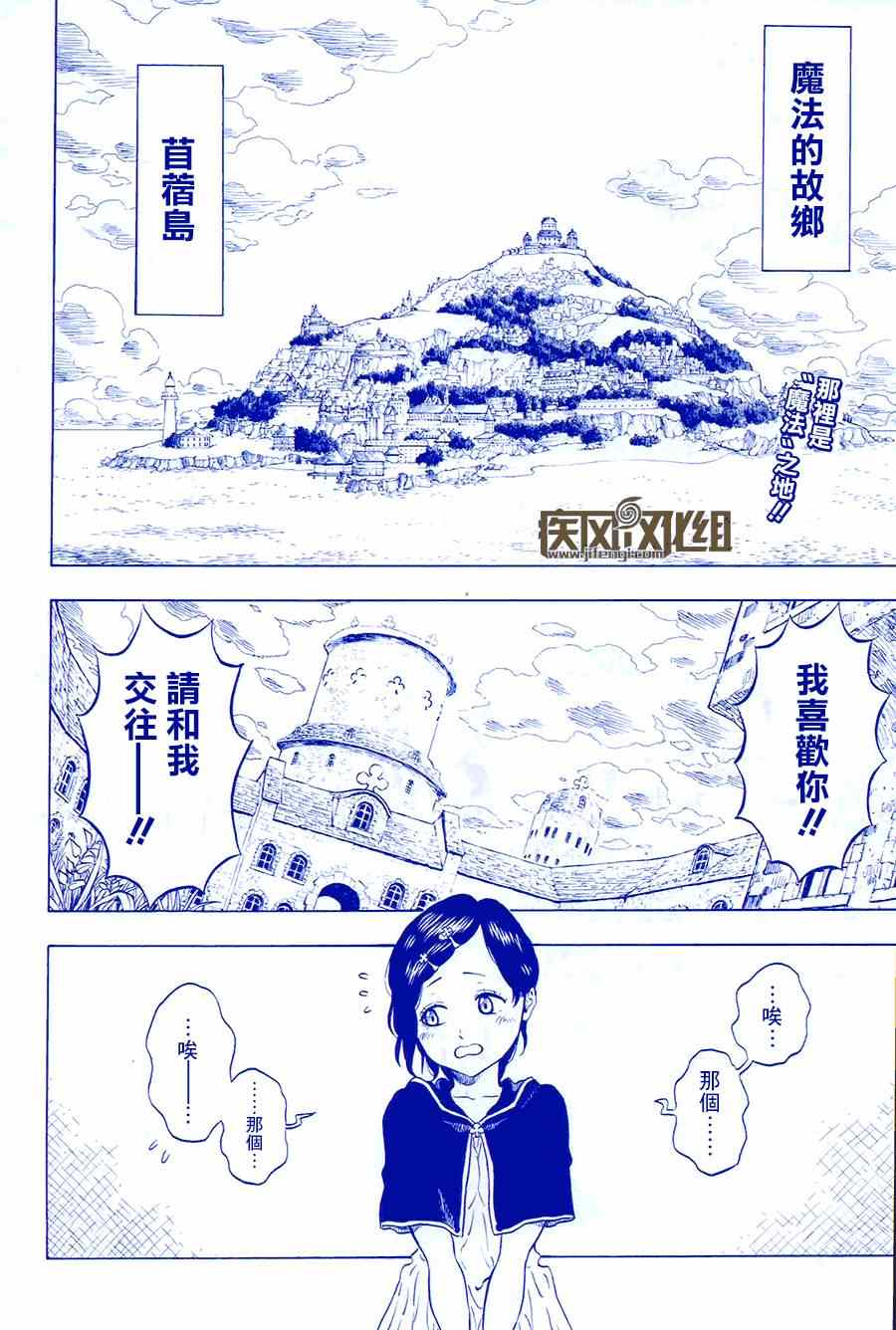 《黑色四叶草》漫画最新章节黑色五叶草 短篇免费下拉式在线观看章节第【2】张图片