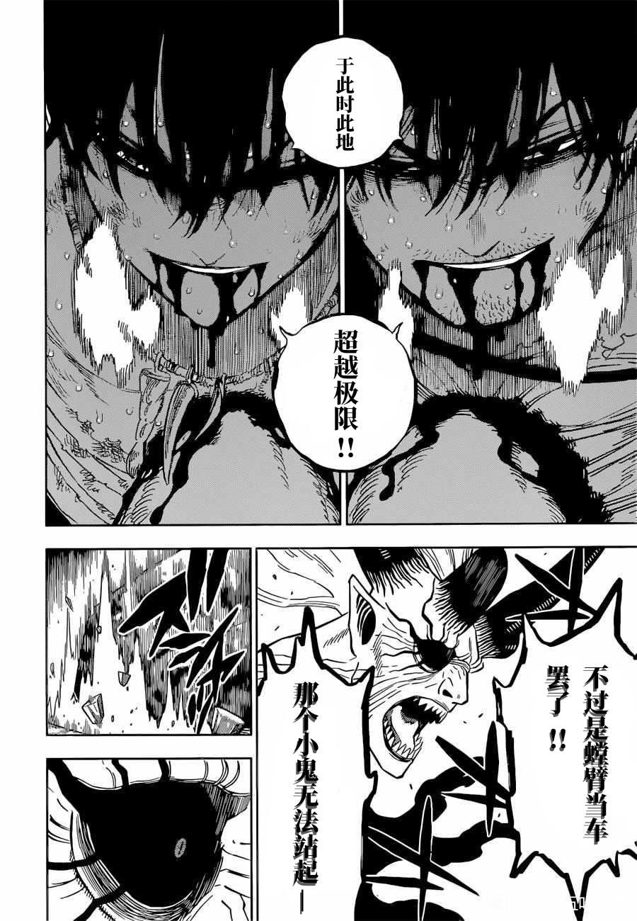 《黑色四叶草》漫画最新章节第329话 魔王和魔法男孩免费下拉式在线观看章节第【7】张图片