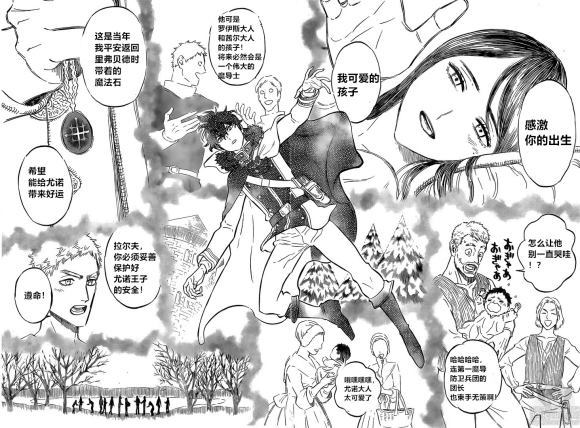 《黑色四叶草》漫画最新章节第234话 试看版免费下拉式在线观看章节第【6】张图片