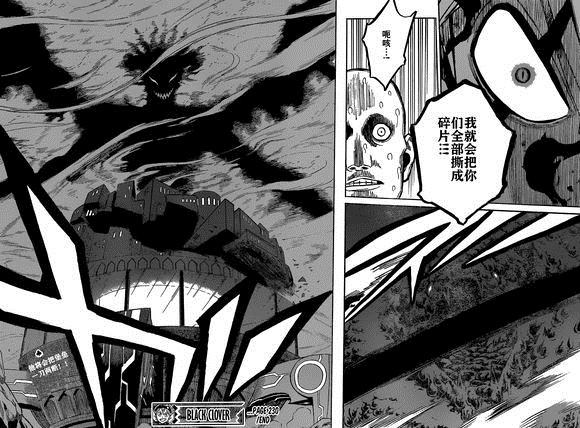 《黑色四叶草》漫画最新章节第230话 试看版免费下拉式在线观看章节第【12】张图片