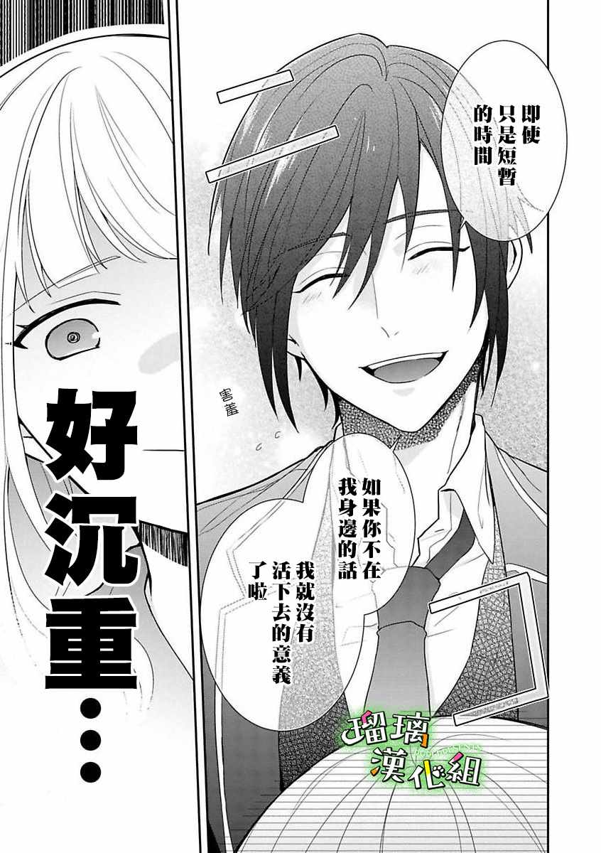 《花房同学对你中毒很深》漫画最新章节第1话免费下拉式在线观看章节第【8】张图片