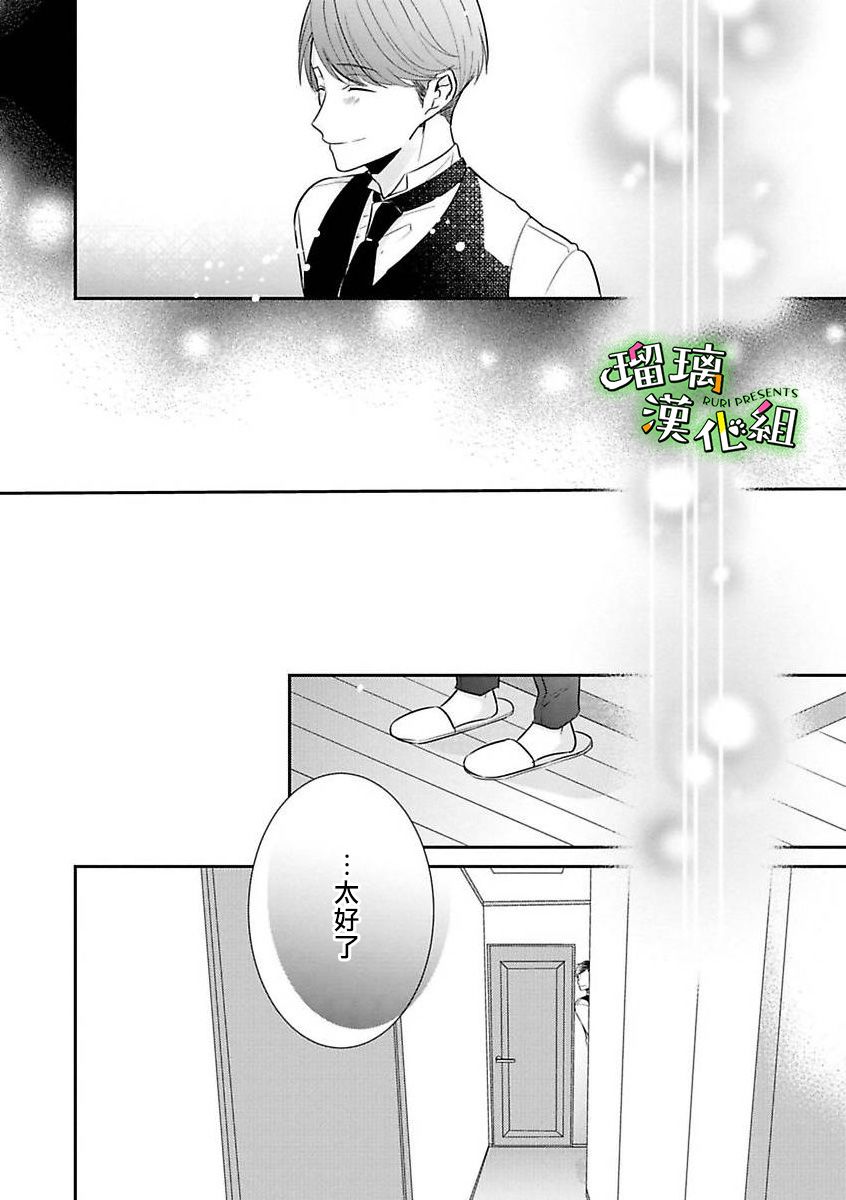 《花房同学对你中毒很深》漫画最新章节第8话免费下拉式在线观看章节第【10】张图片