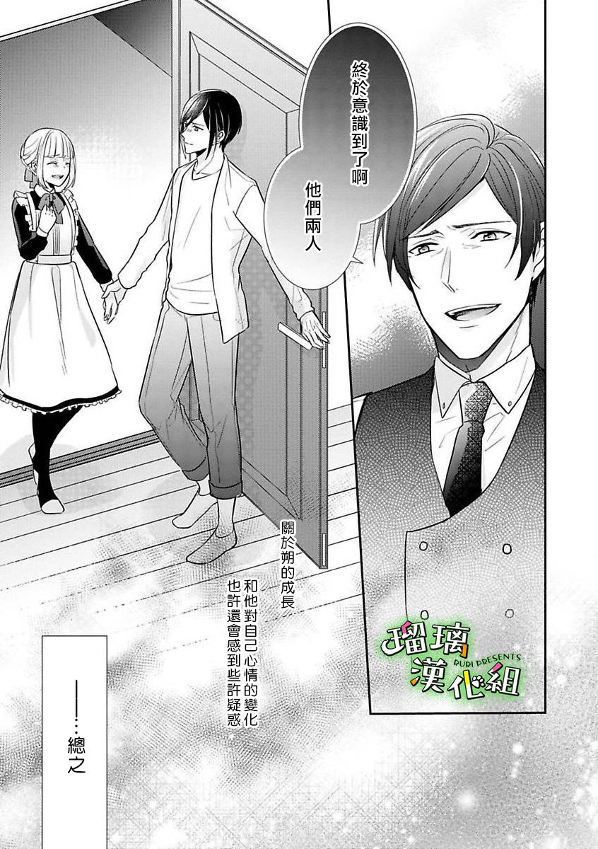 《花房同学对你中毒很深》漫画最新章节第8话免费下拉式在线观看章节第【11】张图片