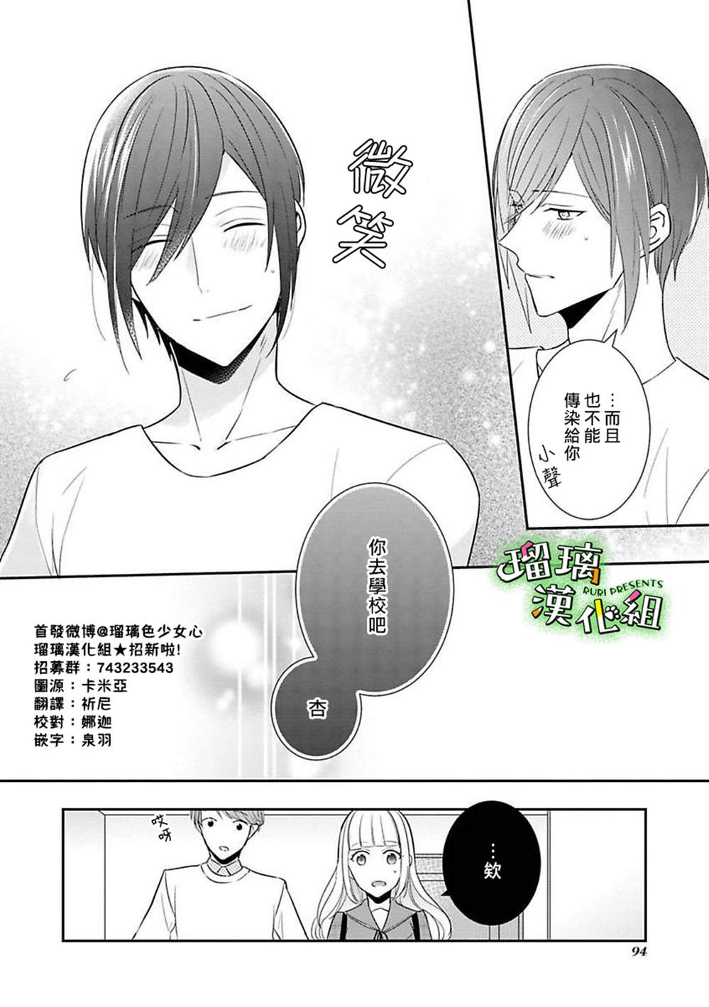 《花房同学对你中毒很深》漫画最新章节第5话免费下拉式在线观看章节第【4】张图片