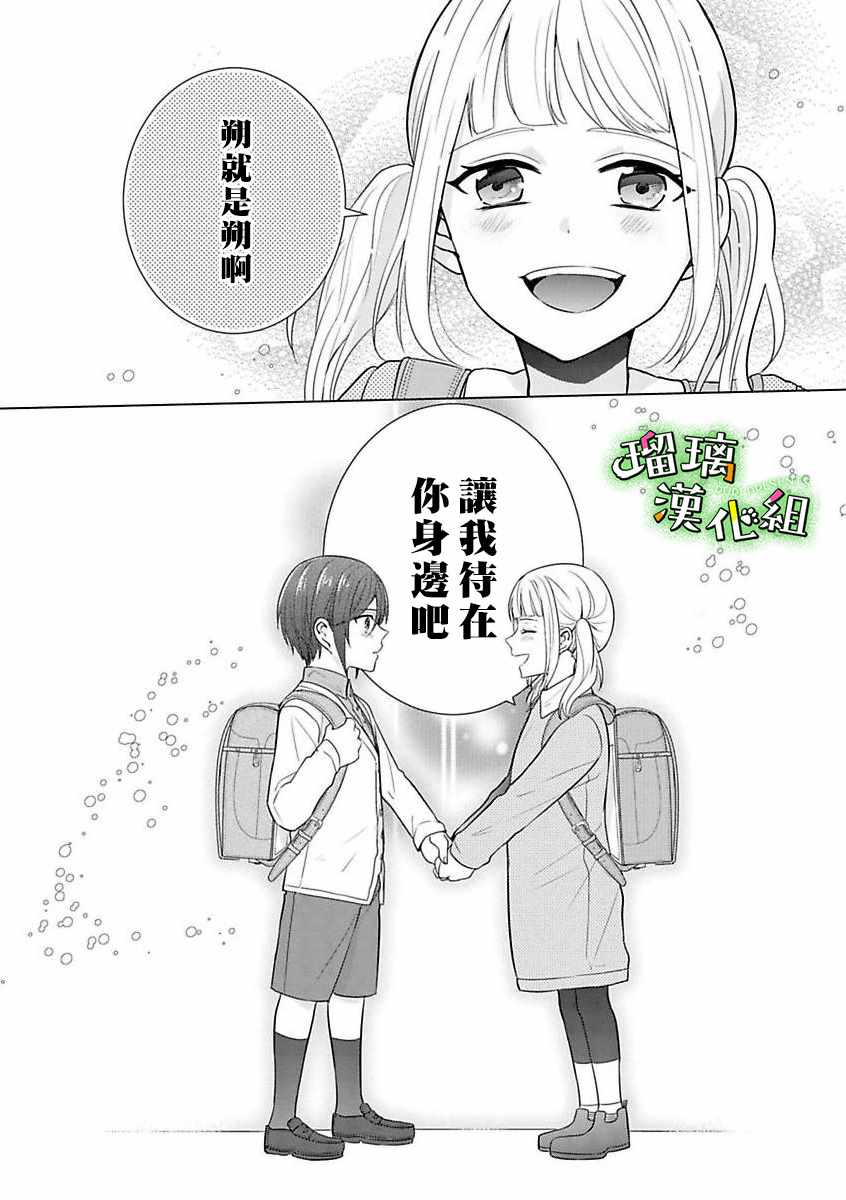 《花房同学对你中毒很深》漫画最新章节第1话免费下拉式在线观看章节第【5】张图片