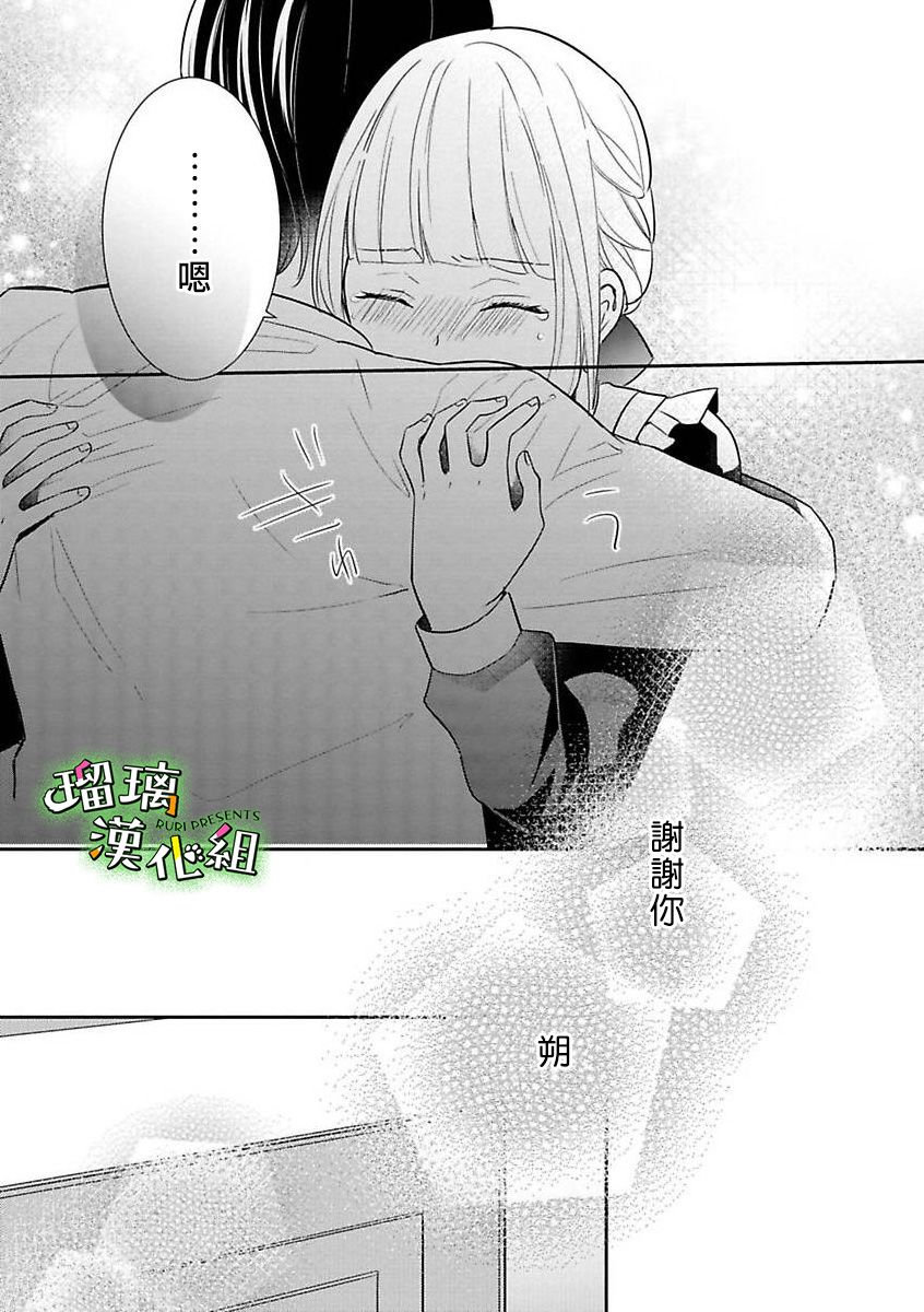 《花房同学对你中毒很深》漫画最新章节第8话免费下拉式在线观看章节第【7】张图片