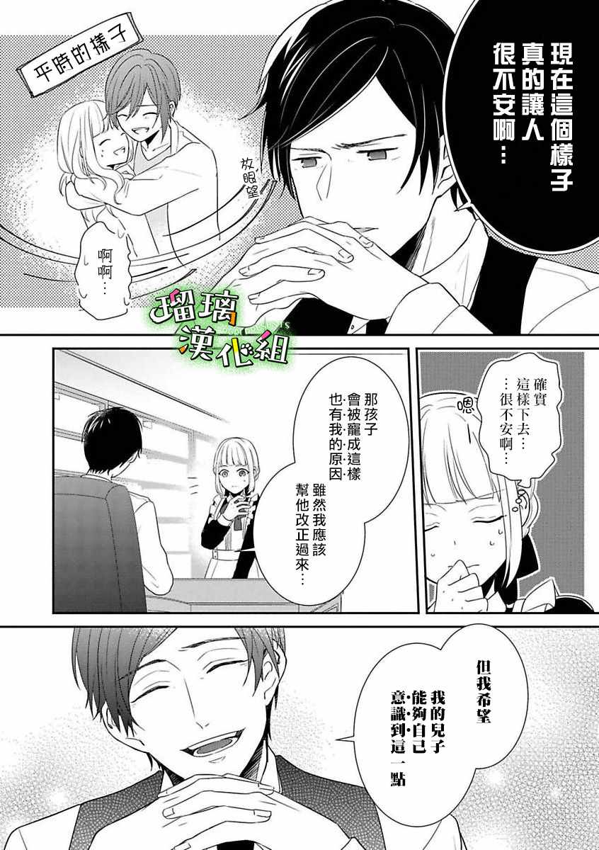 《花房同学对你中毒很深》漫画最新章节第1话免费下拉式在线观看章节第【15】张图片