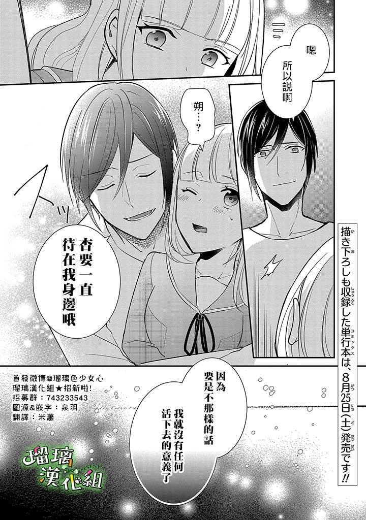 《花房同学对你中毒很深》漫画最新章节番外1免费下拉式在线观看章节第【4】张图片