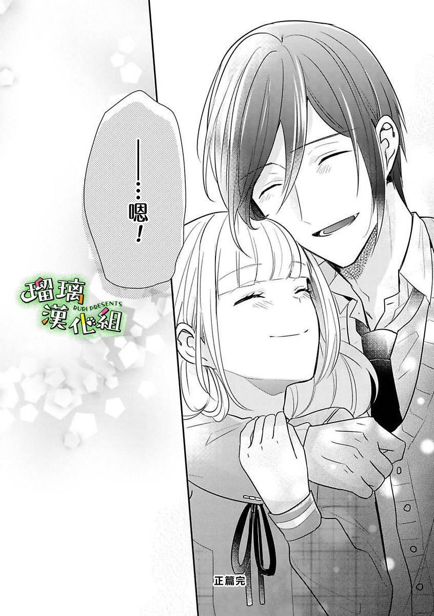 《花房同学对你中毒很深》漫画最新章节第8话免费下拉式在线观看章节第【22】张图片