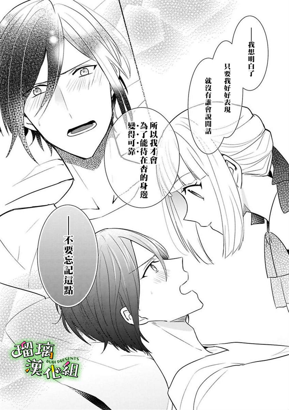 《花房同学对你中毒很深》漫画最新章节第5话免费下拉式在线观看章节第【16】张图片