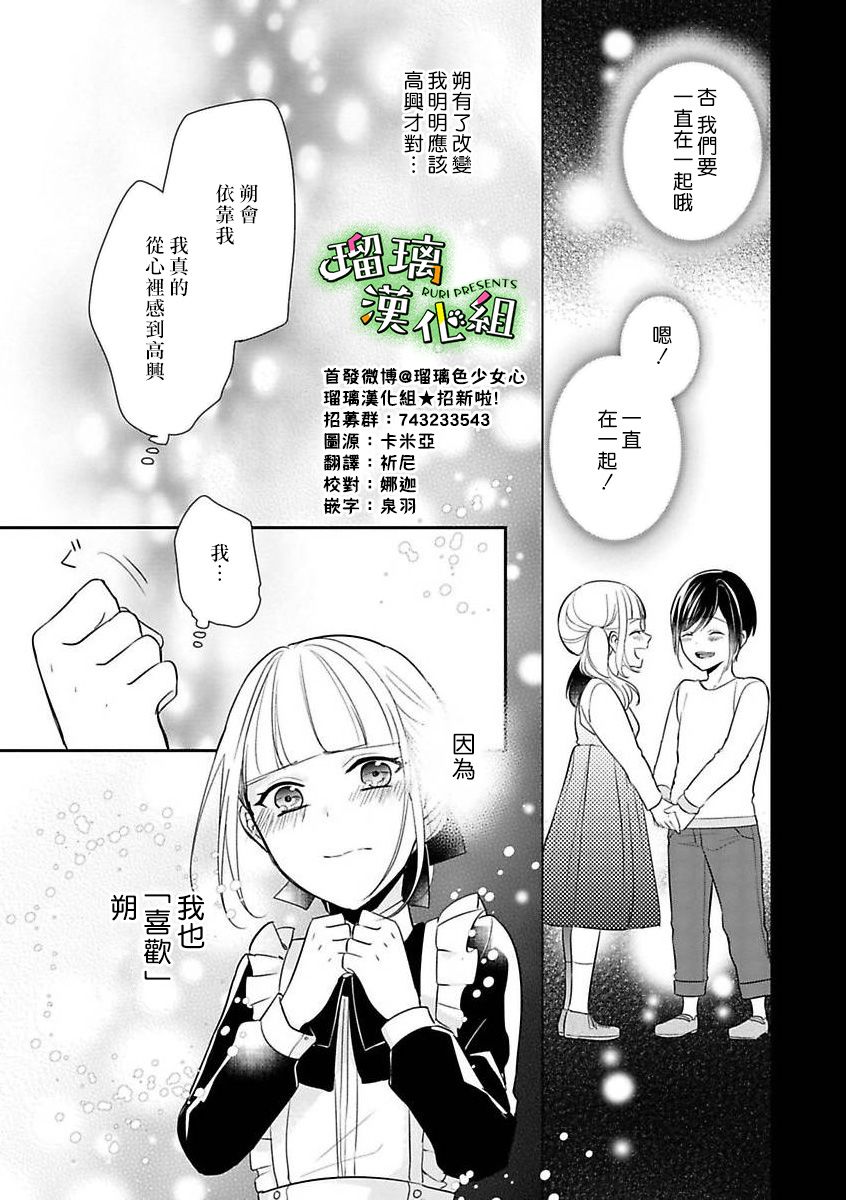 《花房同学对你中毒很深》漫画最新章节第8话免费下拉式在线观看章节第【3】张图片