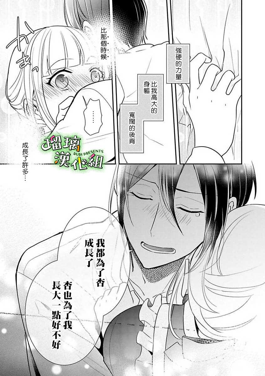 《花房同学对你中毒很深》漫画最新章节第7话免费下拉式在线观看章节第【17】张图片